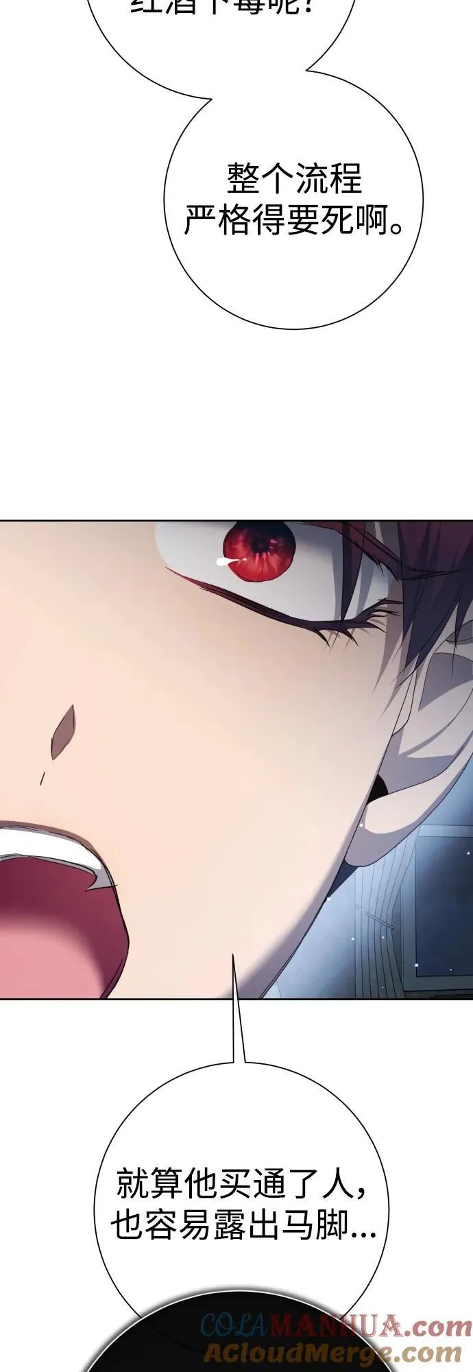 [第176话] 如果神明爱惜我（2） 第97页