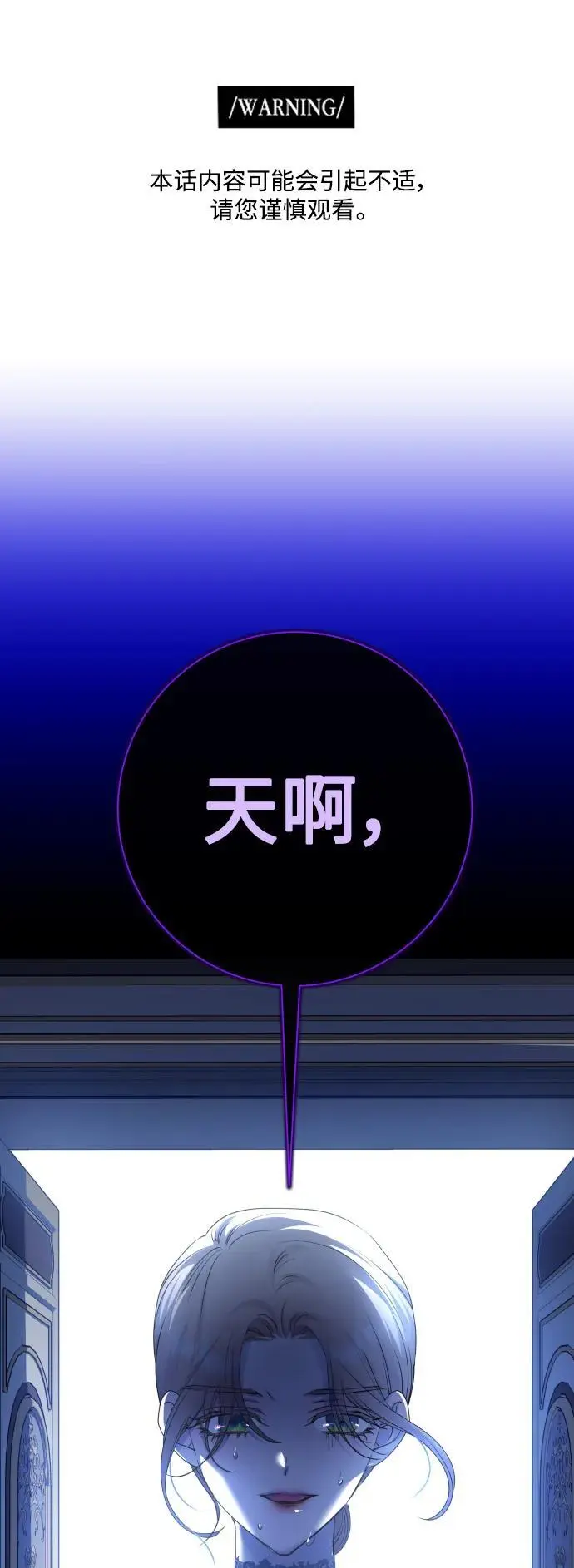 [第178话] 序曲(上) 第2页