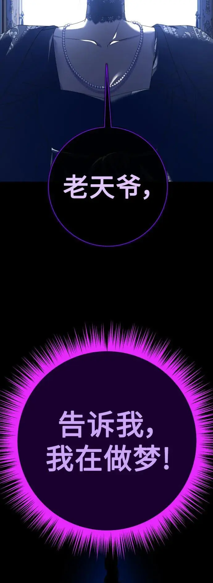 [第178话] 序曲(上) 第3页
