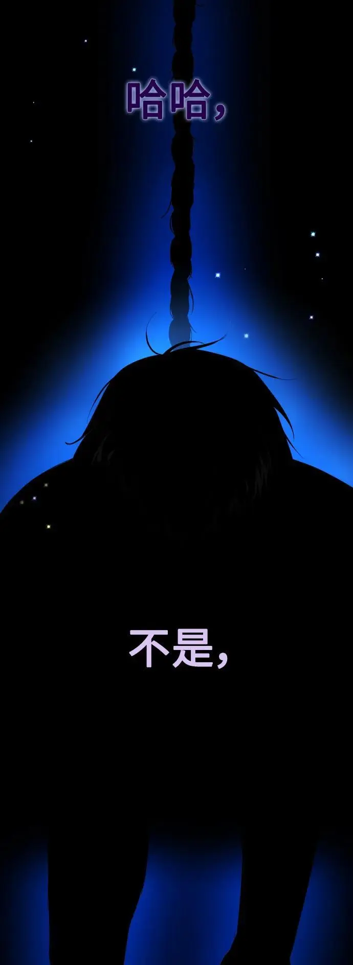 [第178话] 序曲(上) 第4页