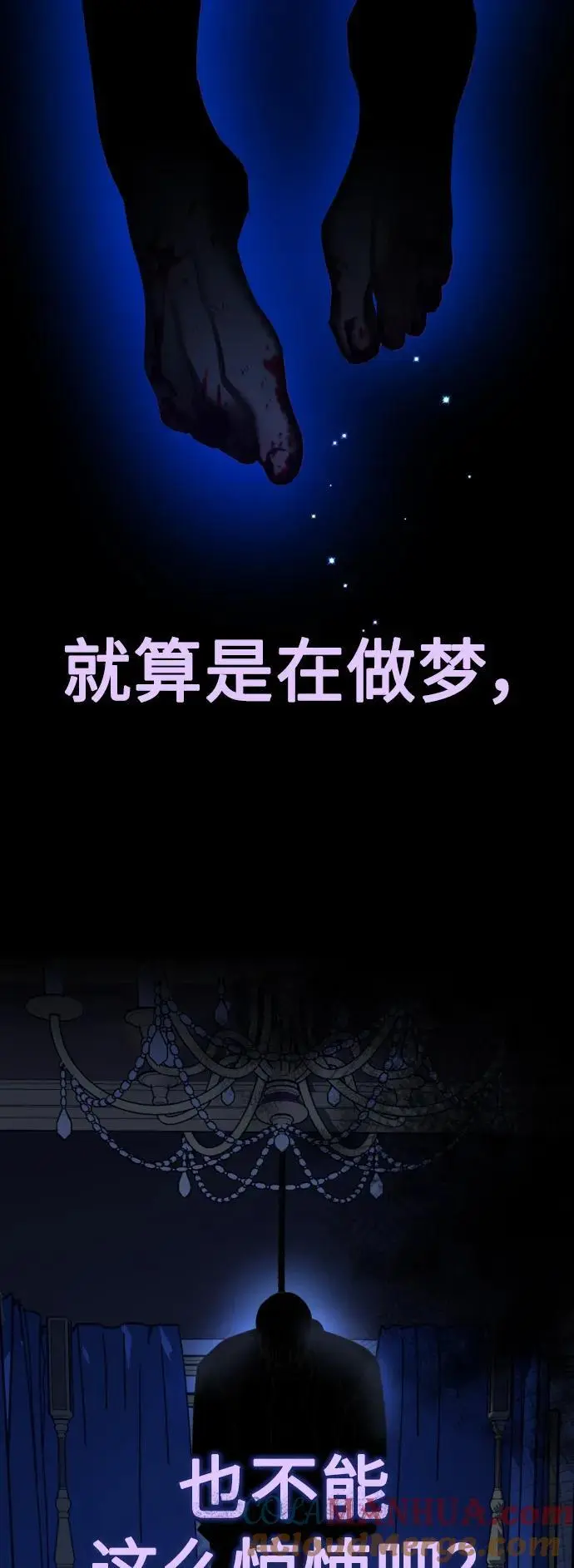[第178话] 序曲(上) 第5页
