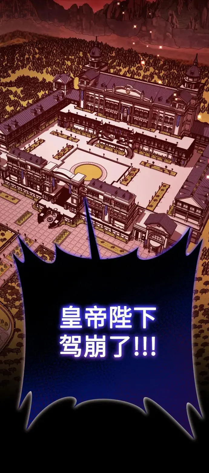 [第178话] 序曲(上) 第8页