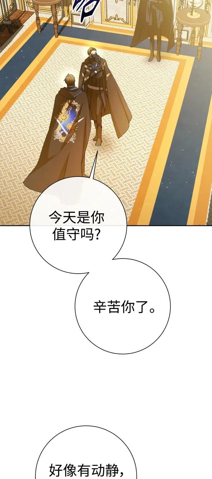 [第178话] 序曲(上) 第12页