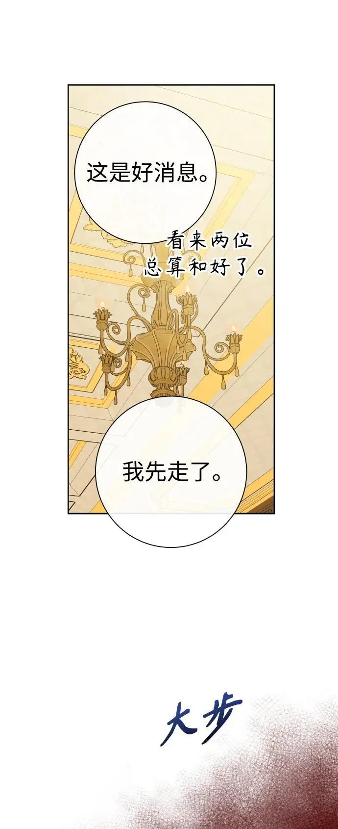 [第178话] 序曲(上) 第14页
