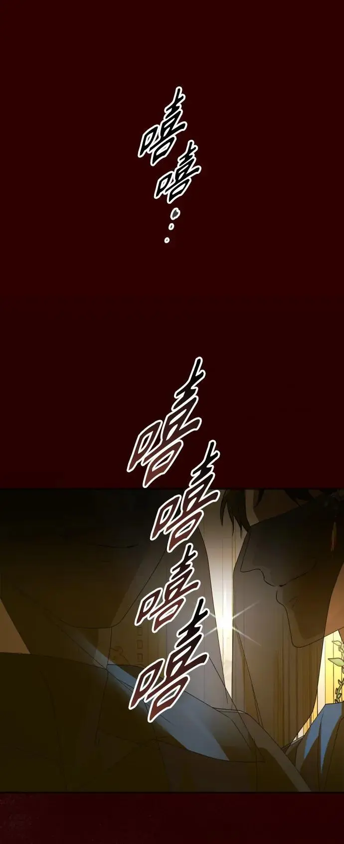 [第178话] 序曲(上) 第16页