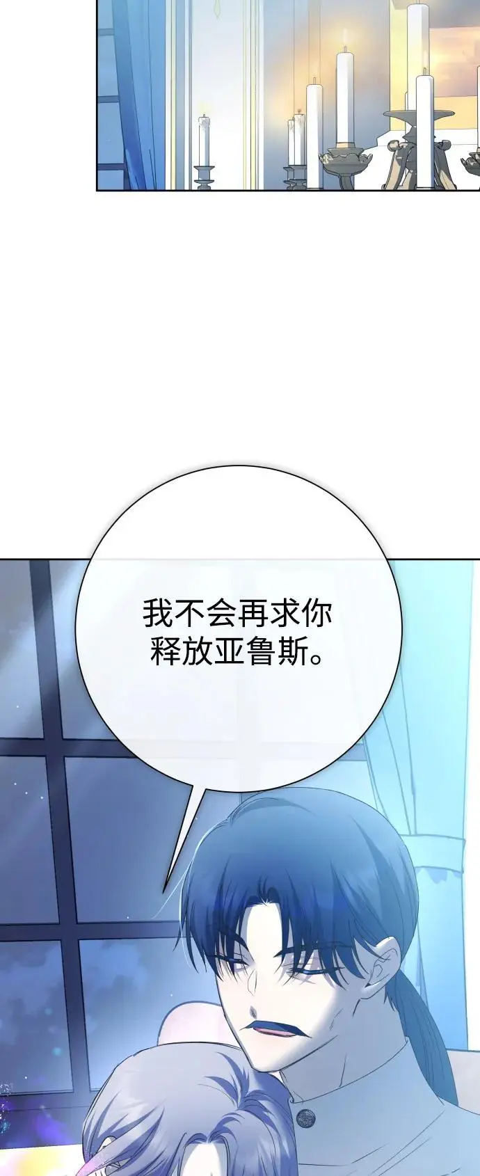 [第178话] 序曲(上) 第18页