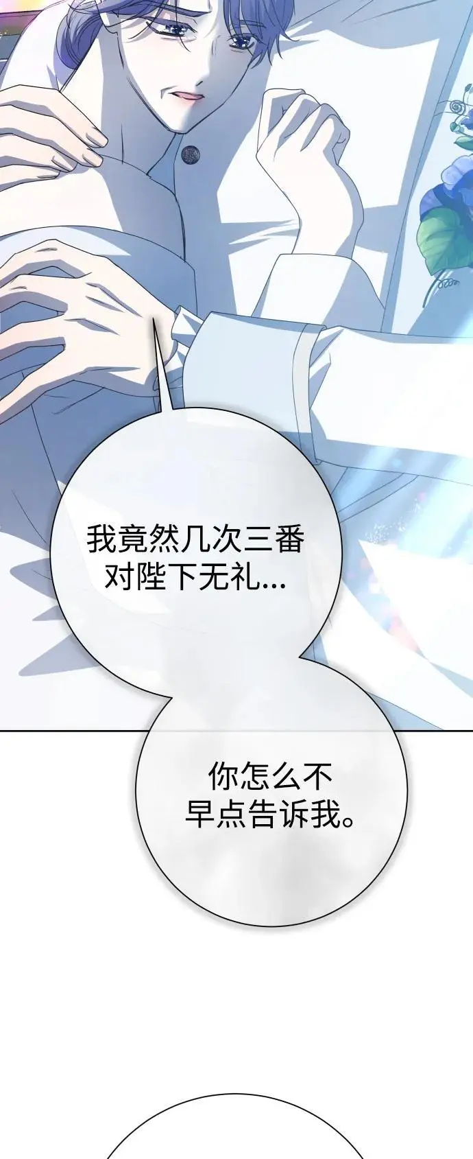 [第178话] 序曲(上) 第19页
