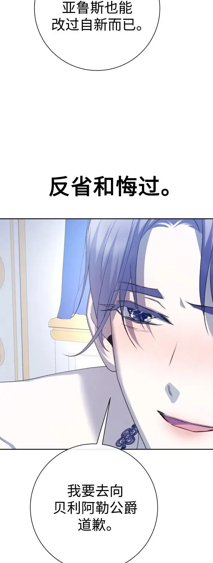 [第178话] 序曲(上) 第22页