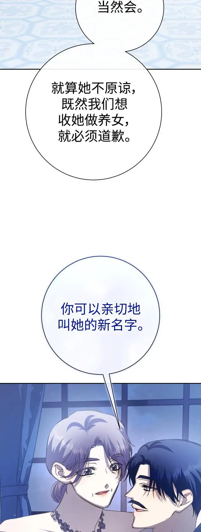 [第178话] 序曲(上) 第24页