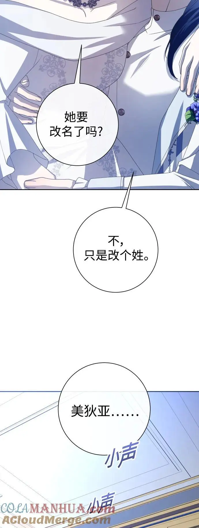 [第178话] 序曲(上) 第25页