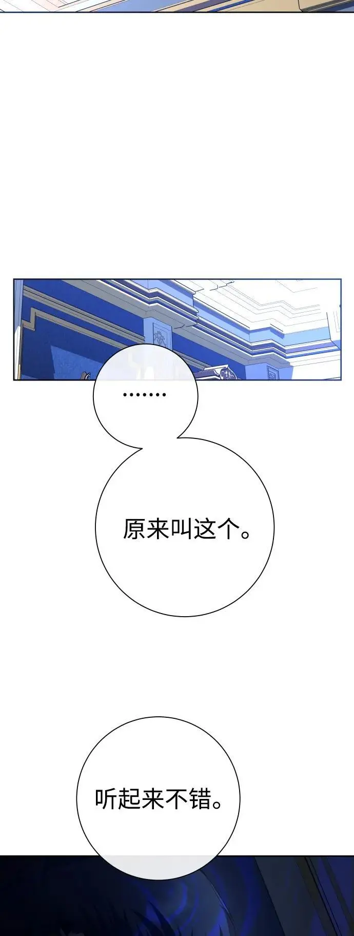 [第178话] 序曲(上) 第26页