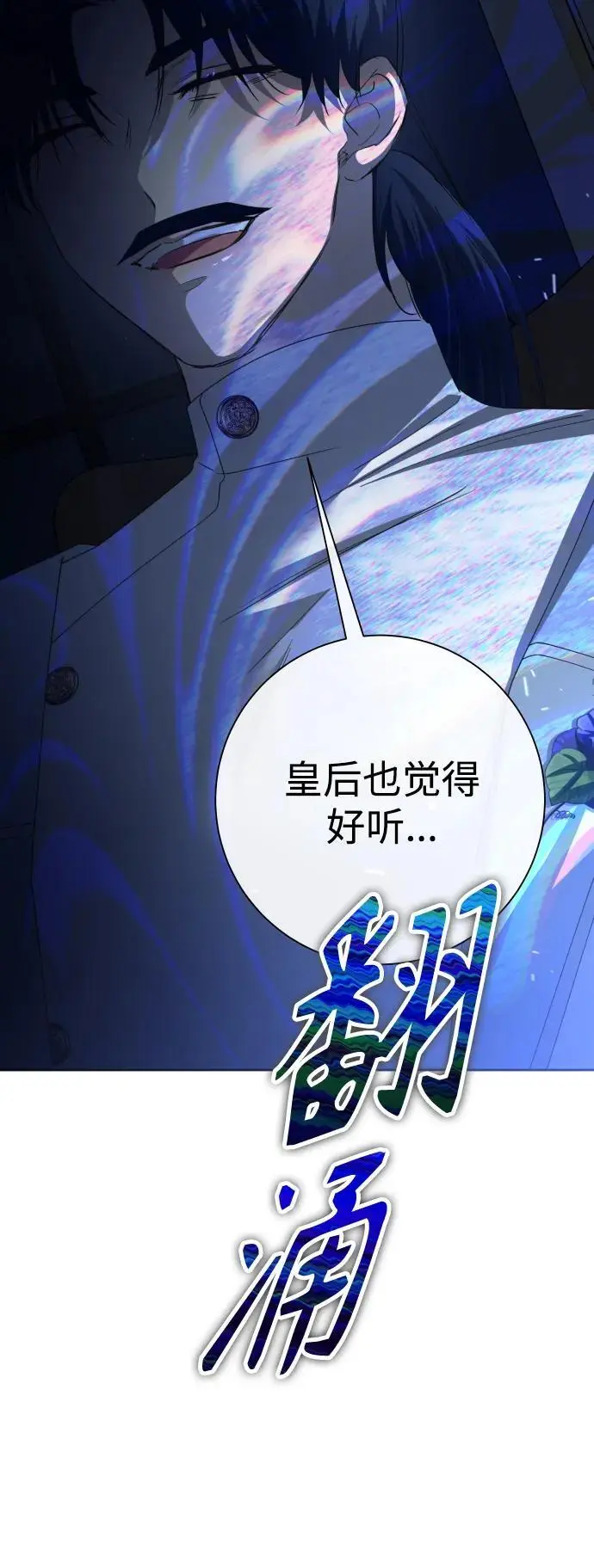 [第178话] 序曲(上) 第27页