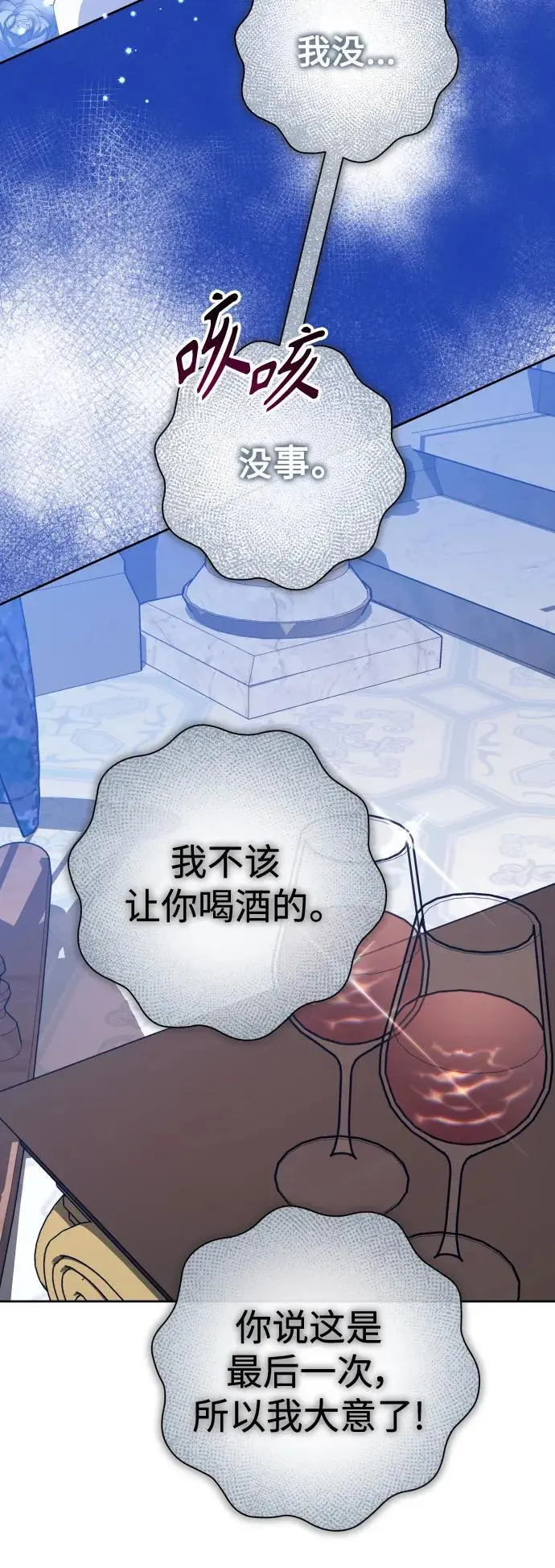 [第178话] 序曲(上) 第30页