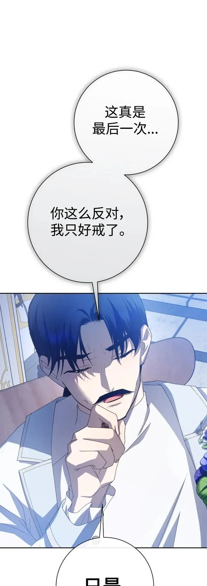 [第178话] 序曲(上) 第31页