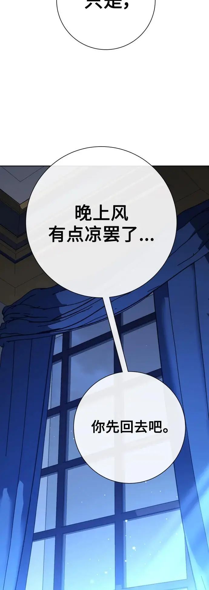 [第178话] 序曲(上) 第32页