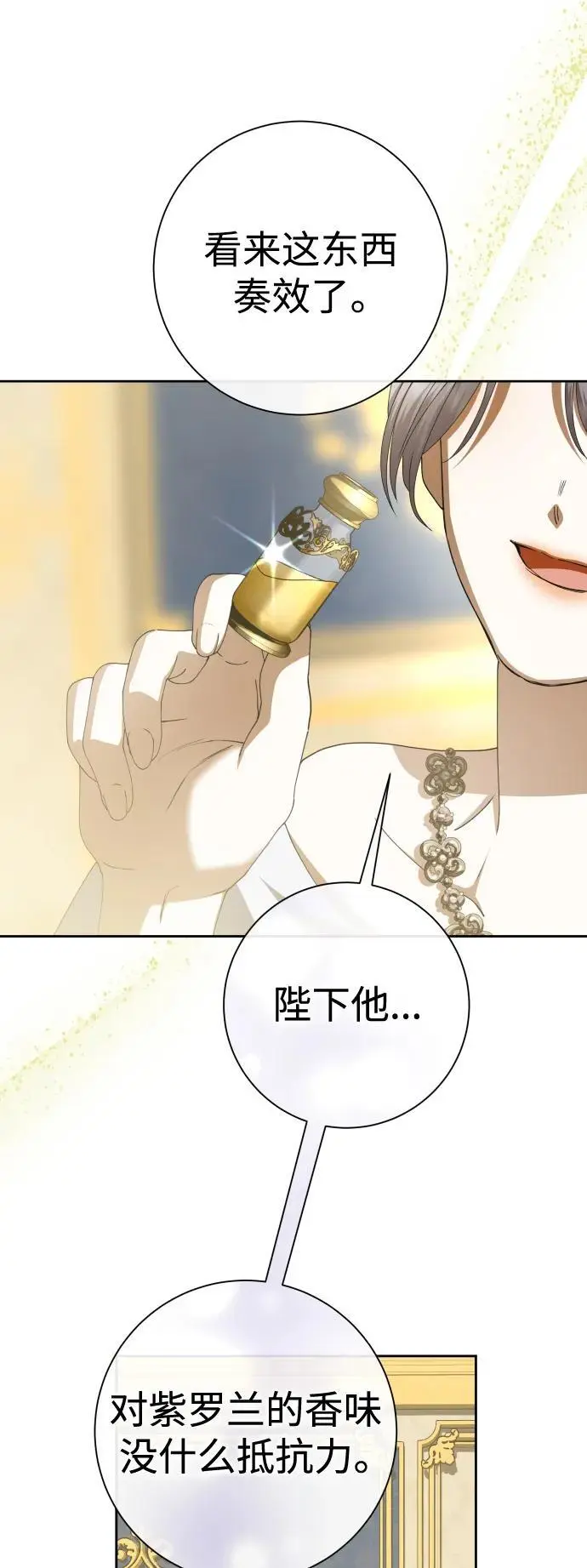 [第178话] 序曲(上) 第35页