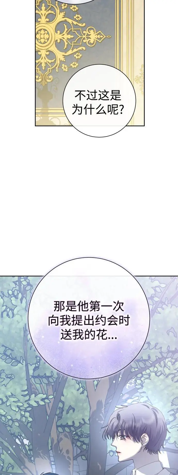 [第178话] 序曲(上) 第36页