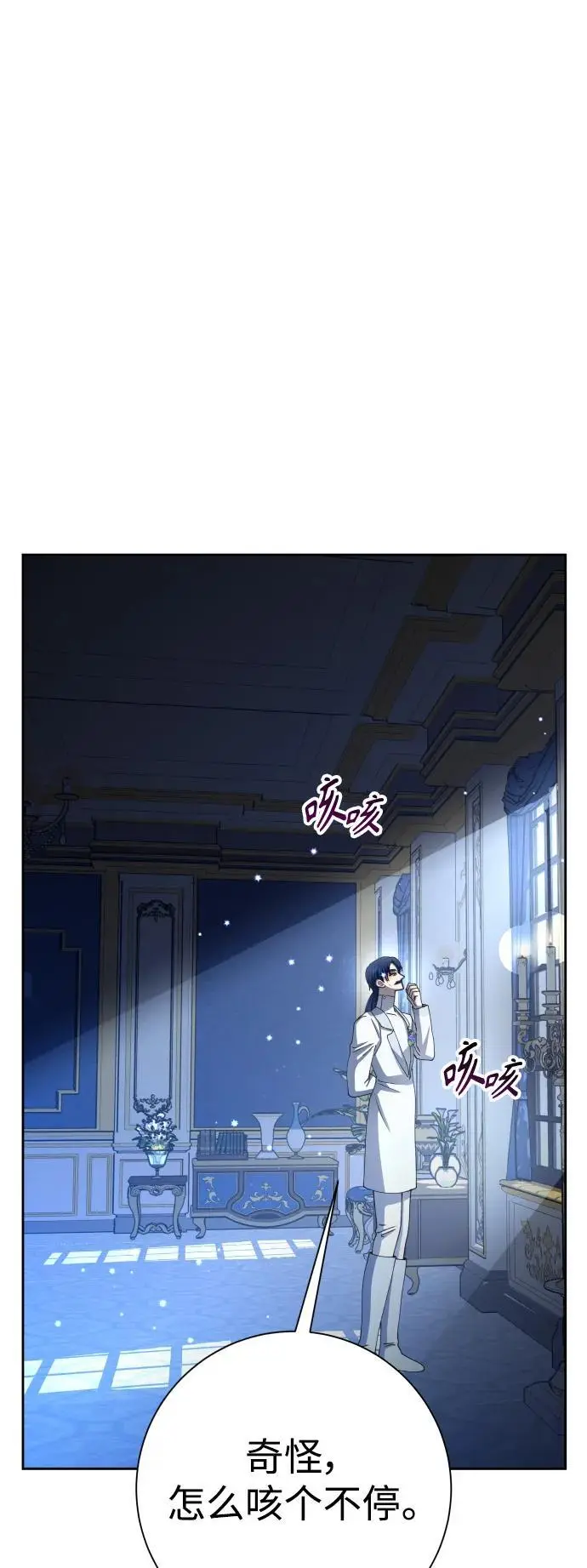 [第178话] 序曲(上) 第38页