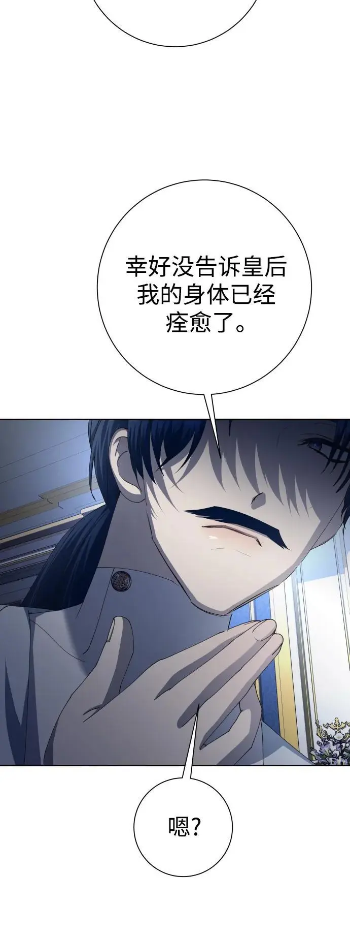 [第178话] 序曲(上) 第39页