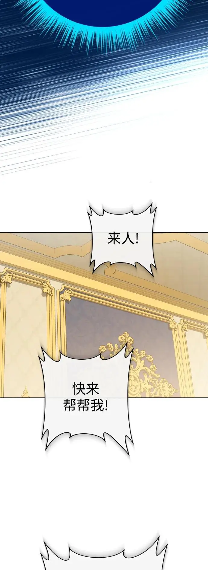 [第178话] 序曲(上) 第43页