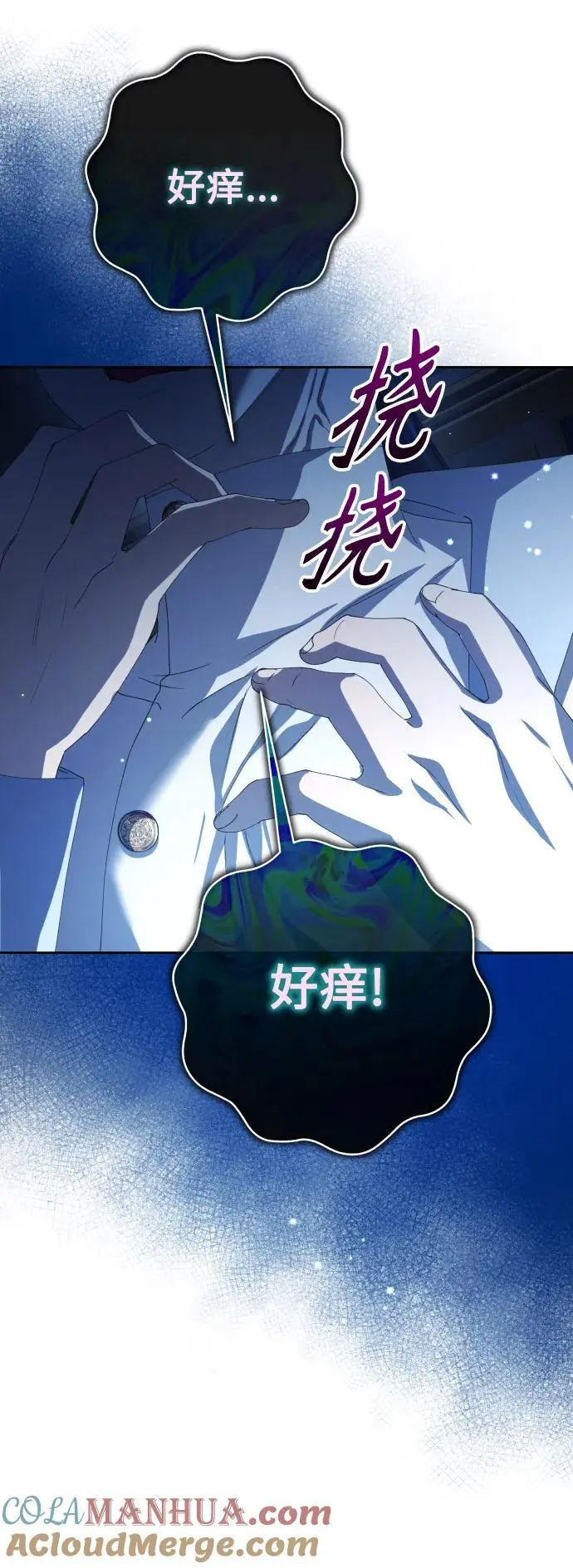 [第178话] 序曲(上) 第45页