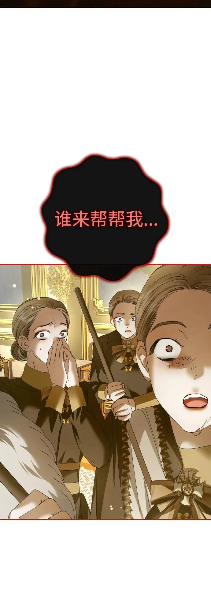 [第178话] 序曲(上) 第51页