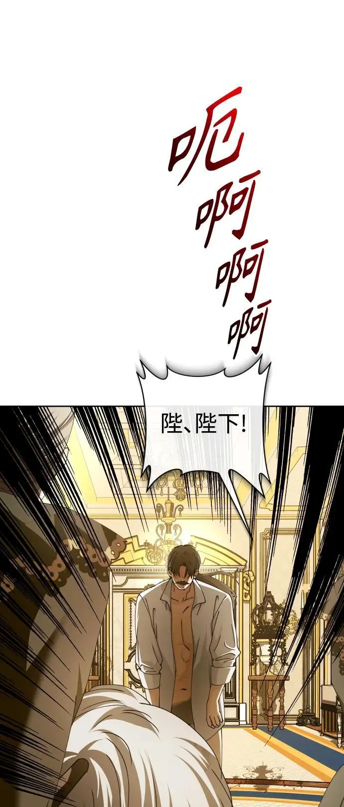 [第178话] 序曲(上) 第52页