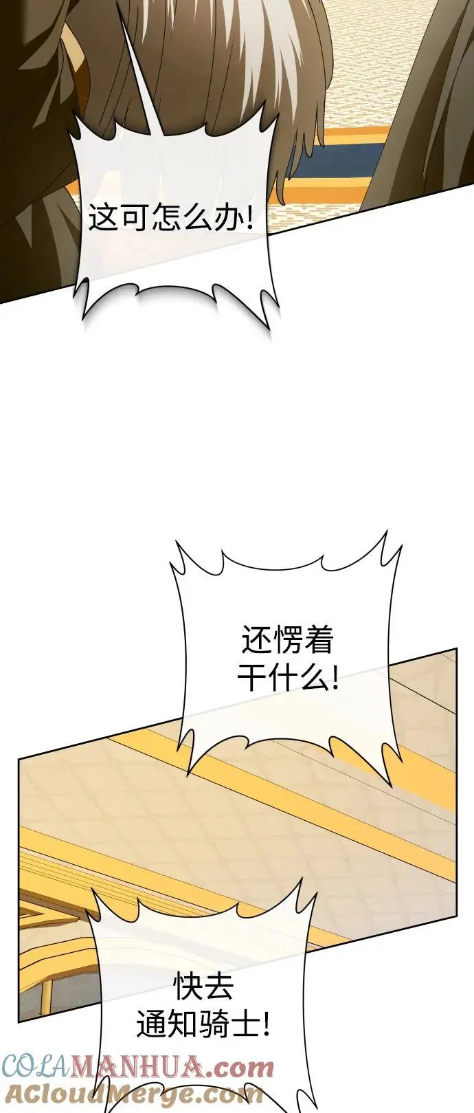 [第178话] 序曲(上) 第53页