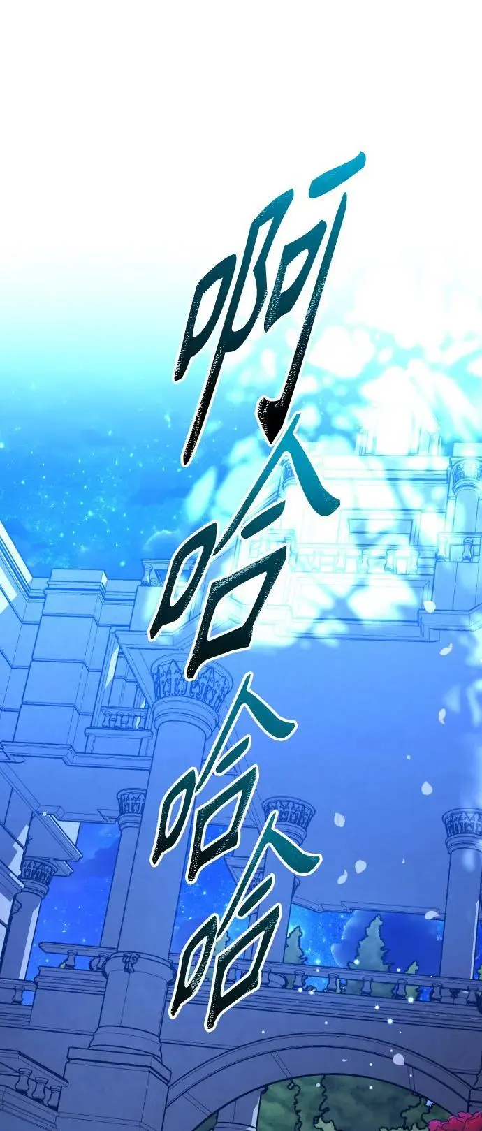 [第178话] 序曲(上) 第56页
