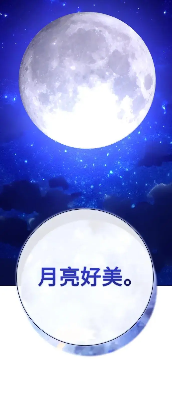 [第178话] 序曲(上) 第58页