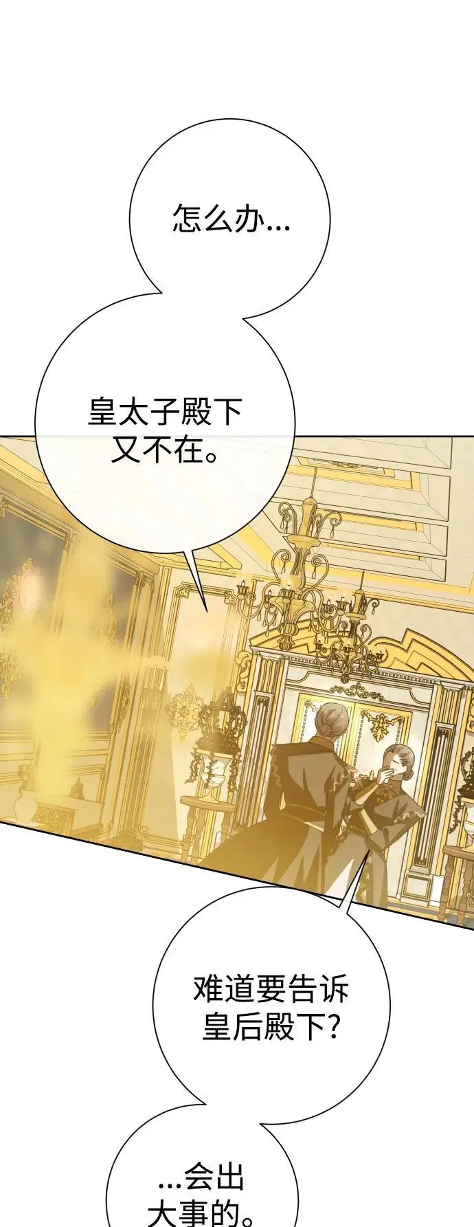 [第178话] 序曲(上) 第60页