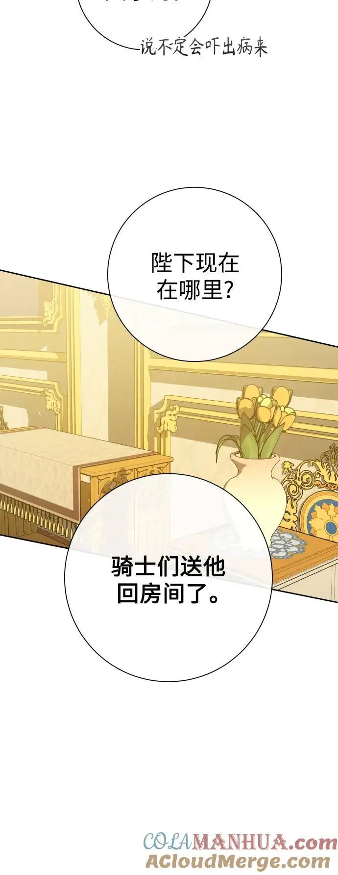 [第178话] 序曲(上) 第61页