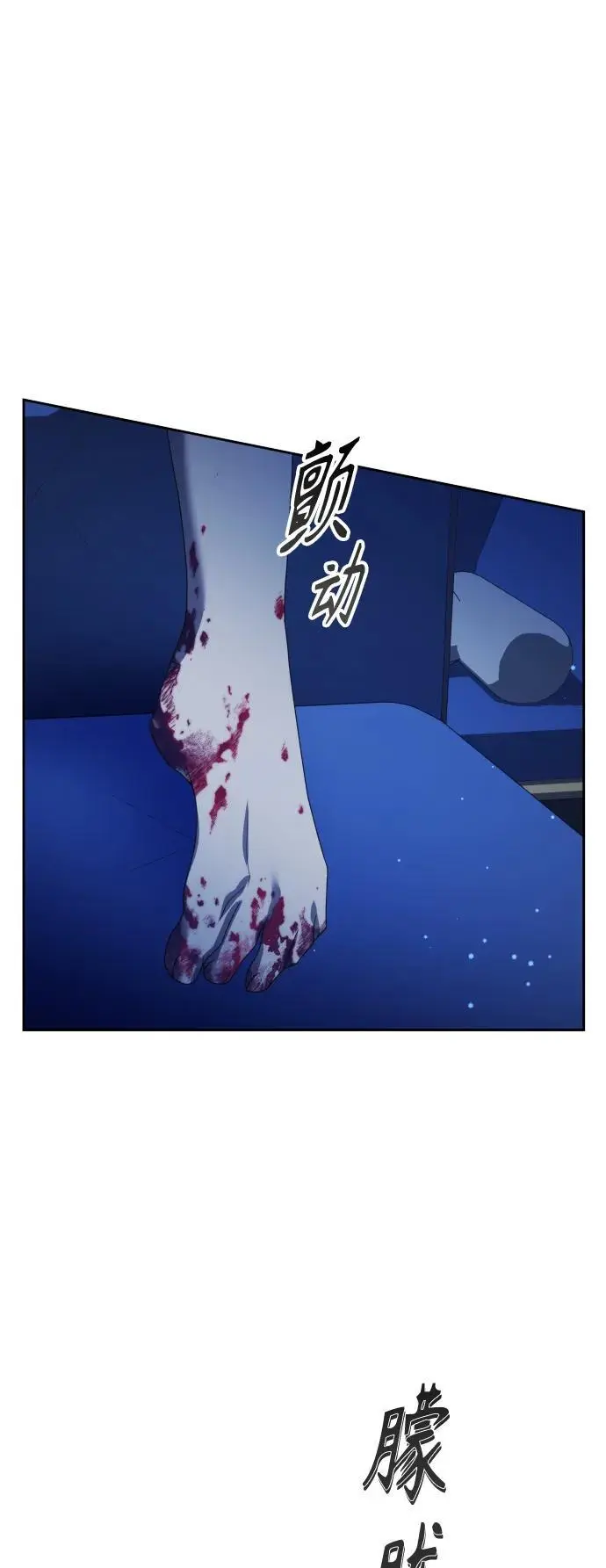 [第178话] 序曲(上) 第62页