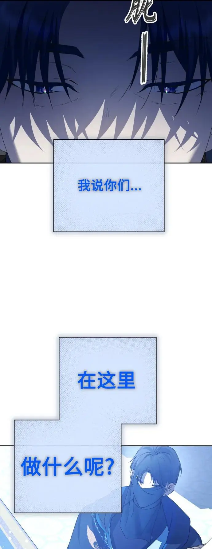 [第178话] 序曲(上) 第63页