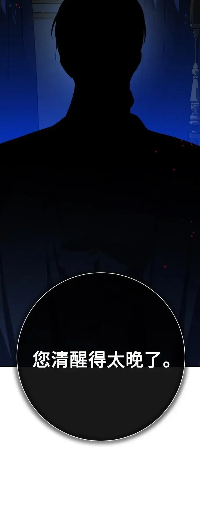 [第178话] 序曲(上) 第66页