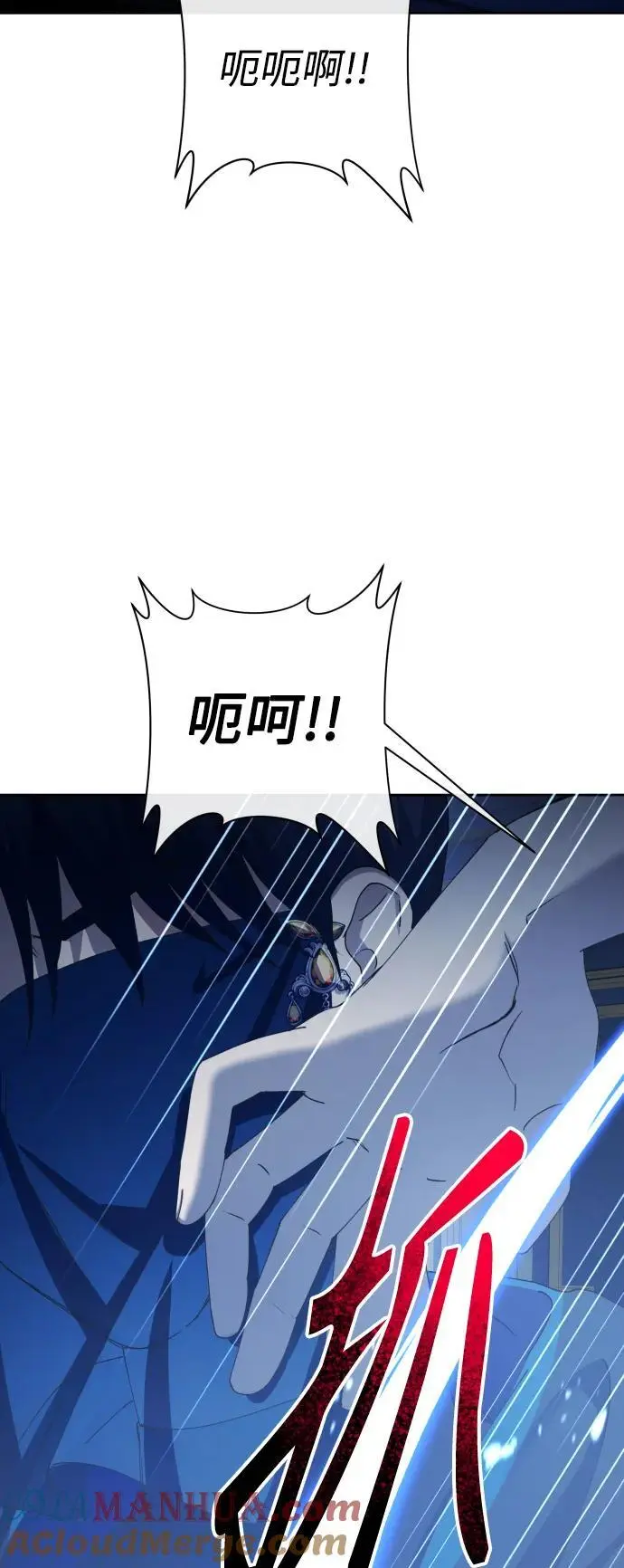 [第178话] 序曲(上) 第69页
