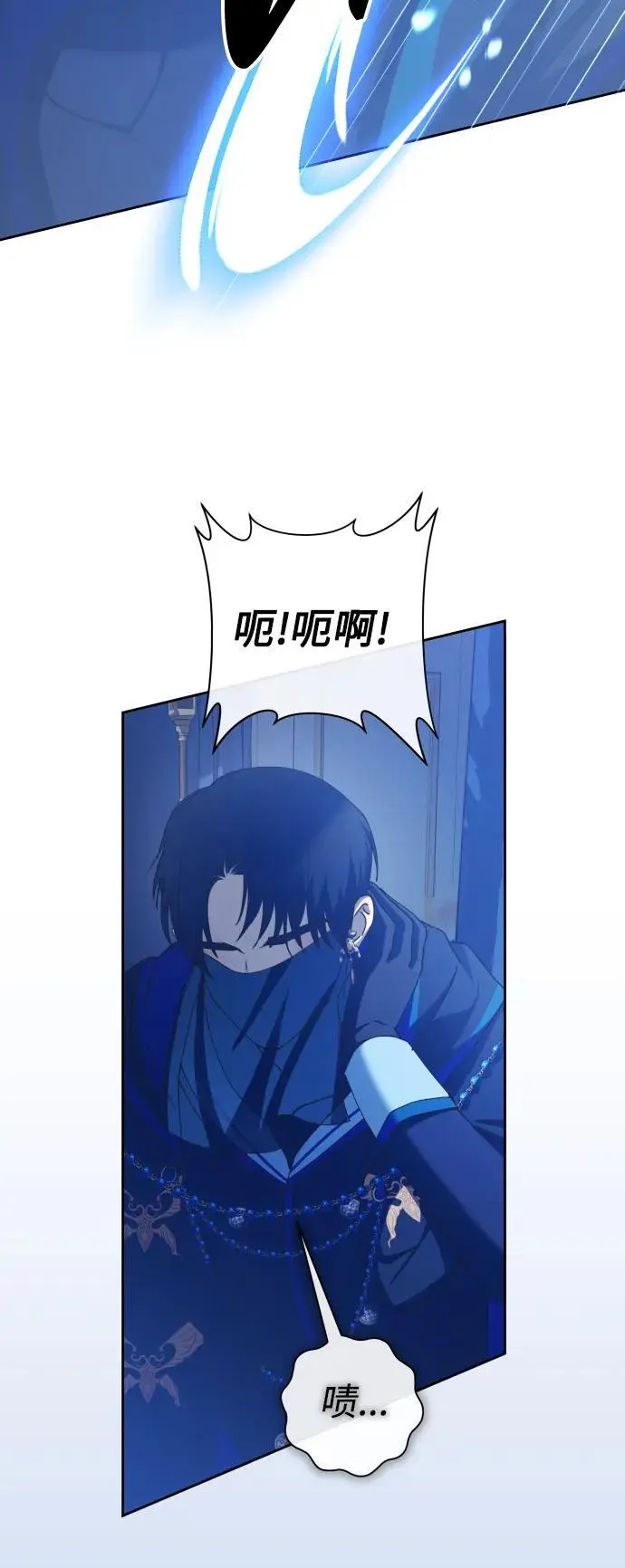 [第178话] 序曲(上) 第70页