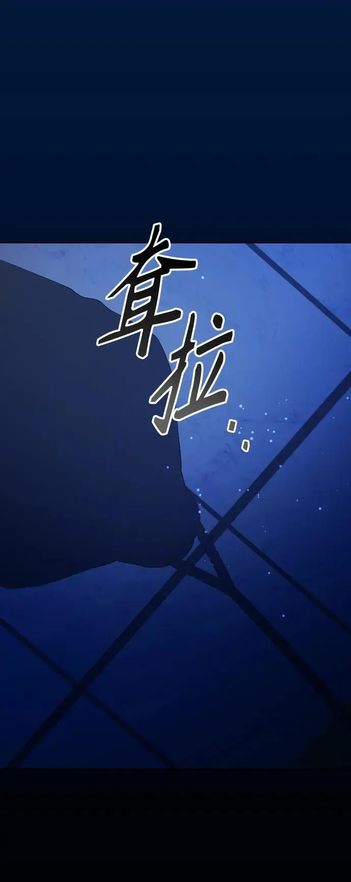 [第178话] 序曲(上) 第74页