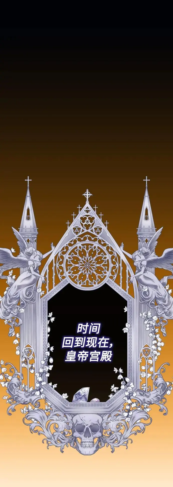 [第178话] 序曲(上) 第75页