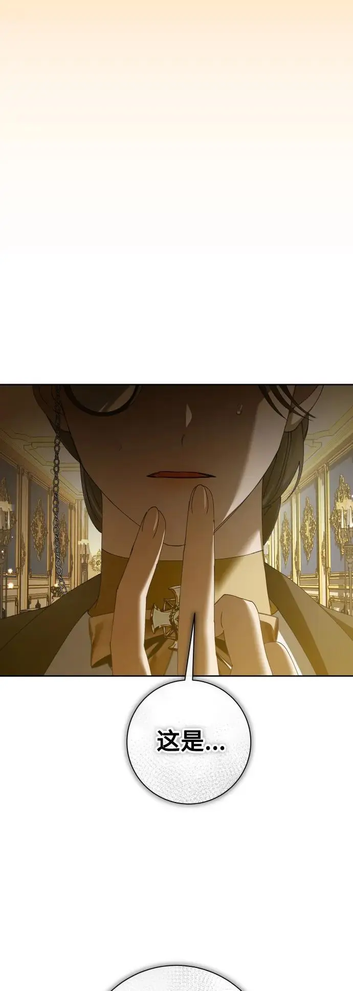[第178话] 序曲(上) 第76页