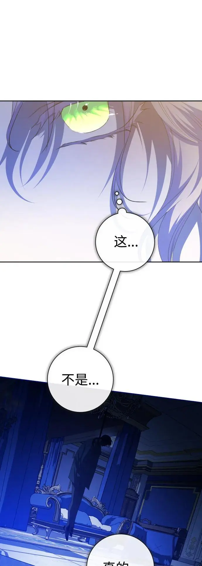 [第178话] 序曲(上) 第78页