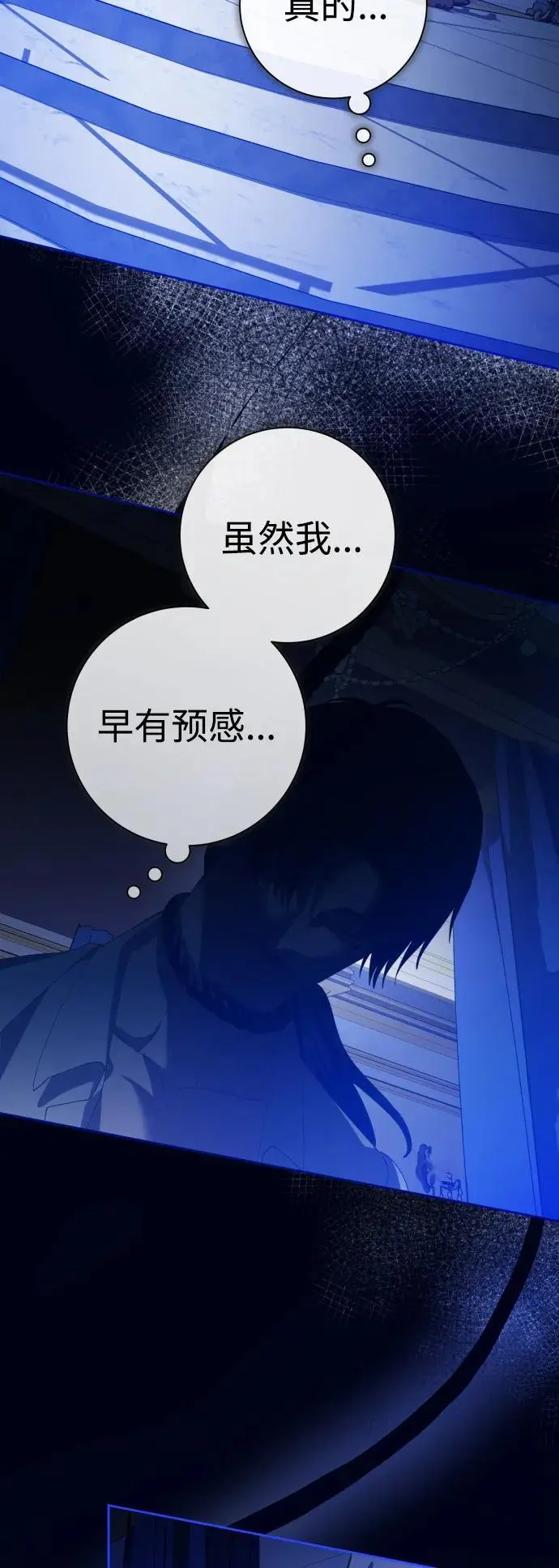 [第178话] 序曲(上) 第79页