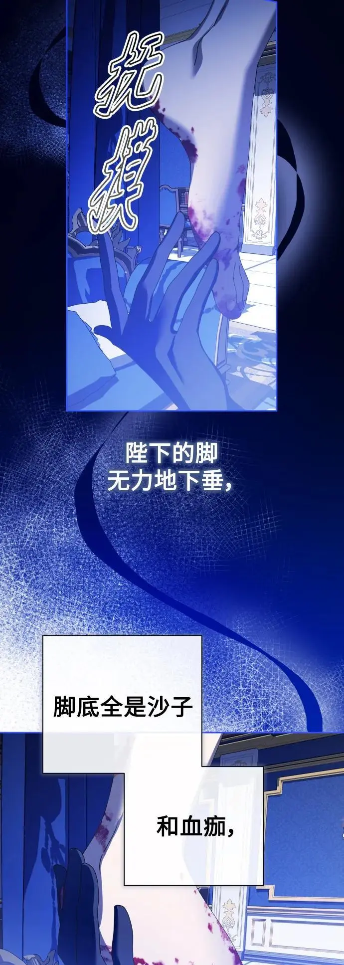 [第178话] 序曲(上) 第80页