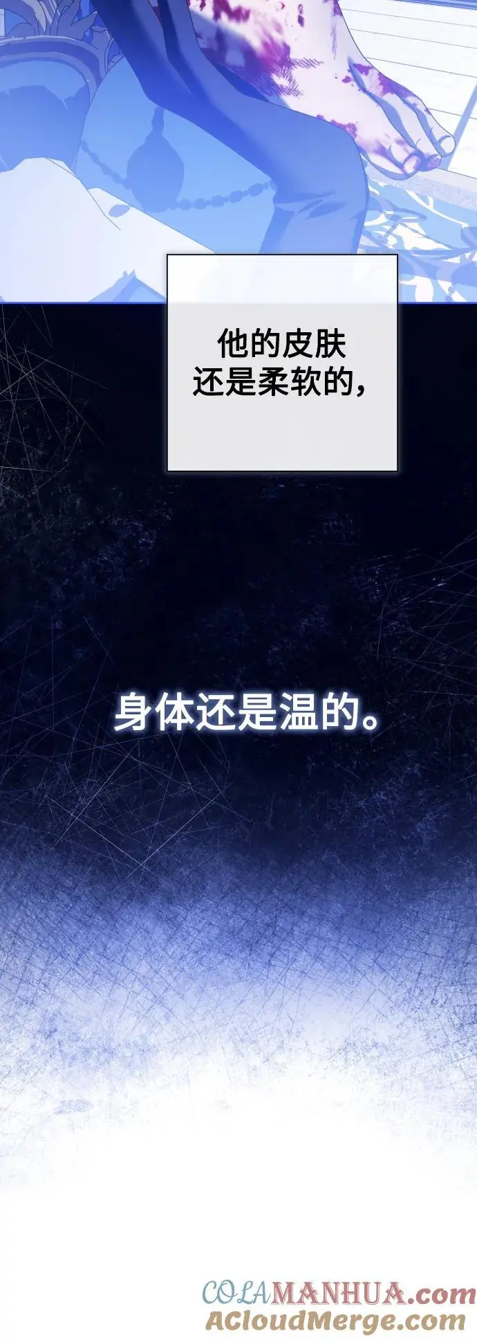 [第178话] 序曲(上) 第81页