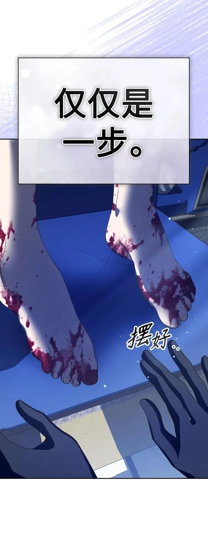 [第178话] 序曲(上) 第83页