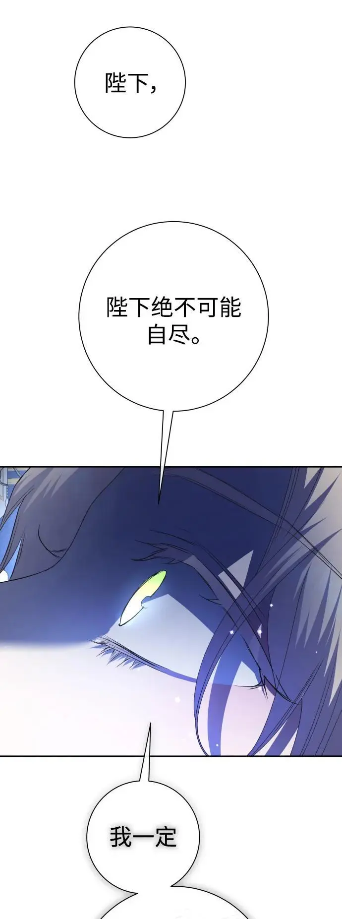 [第178话] 序曲(上) 第84页
