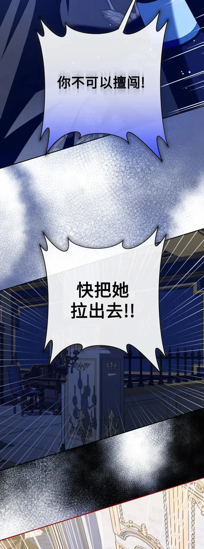 [第178话] 序曲(上) 第86页