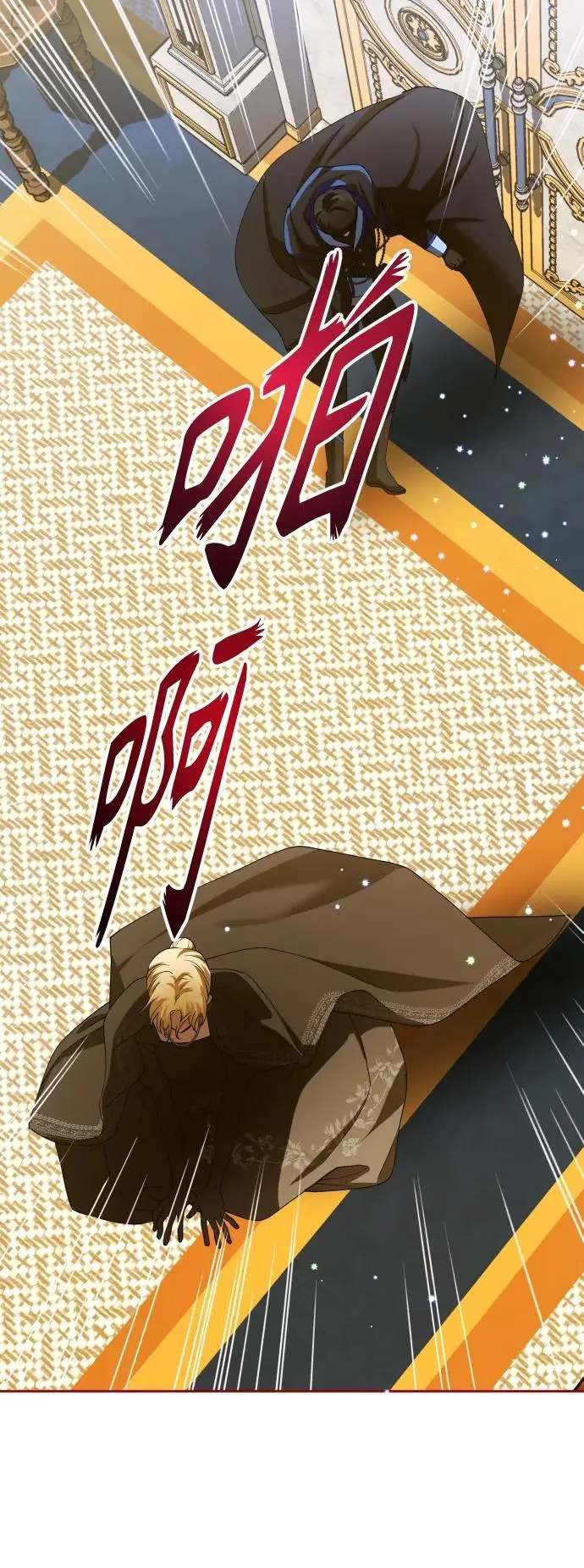 [第178话] 序曲(上) 第87页