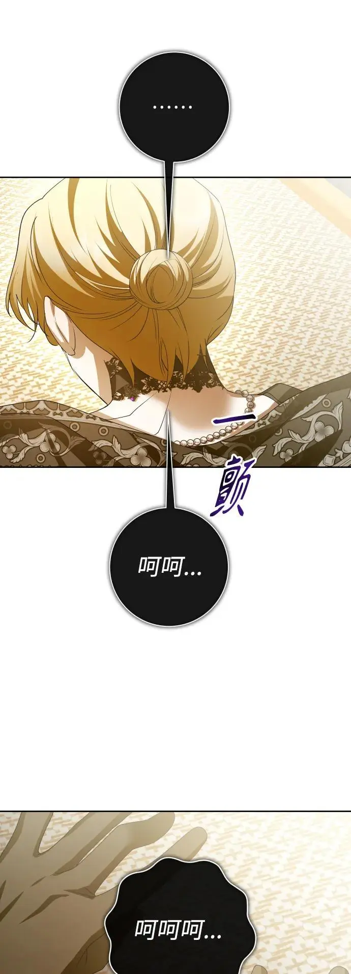 [第178话] 序曲(上) 第88页