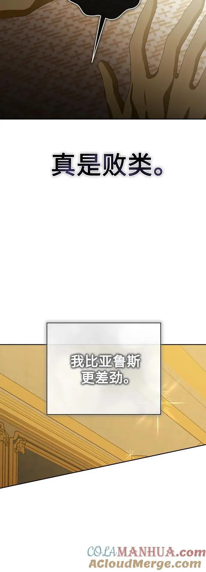 [第178话] 序曲(上) 第89页